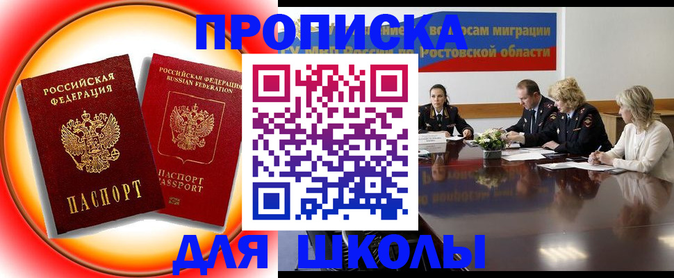 временная регистрация надежно в Вилючинске