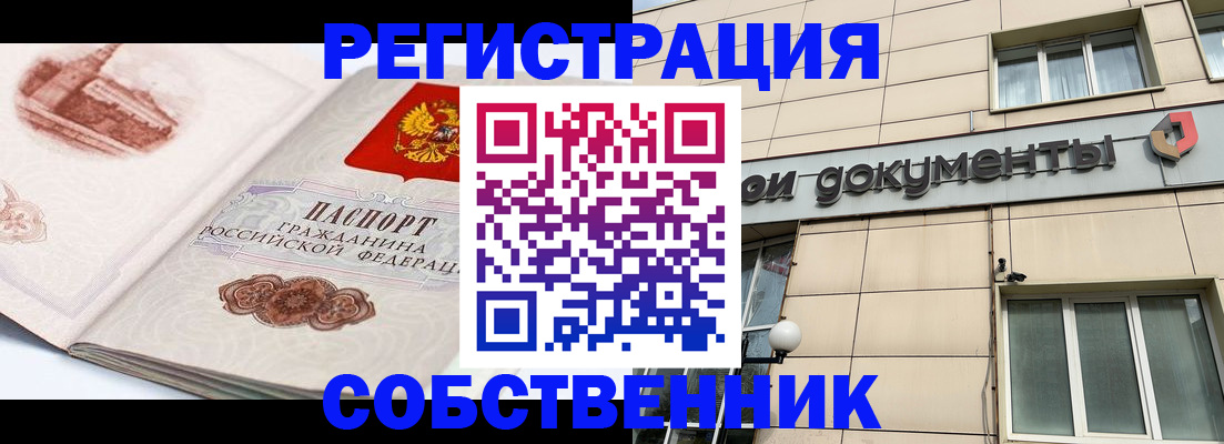 временная регистрация гарантия в Вилючинске