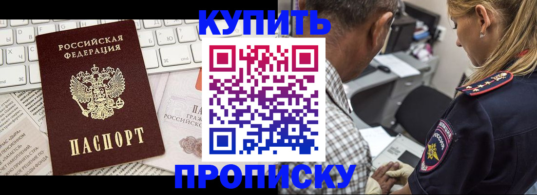 временная регистрация недорого в Вилючинске