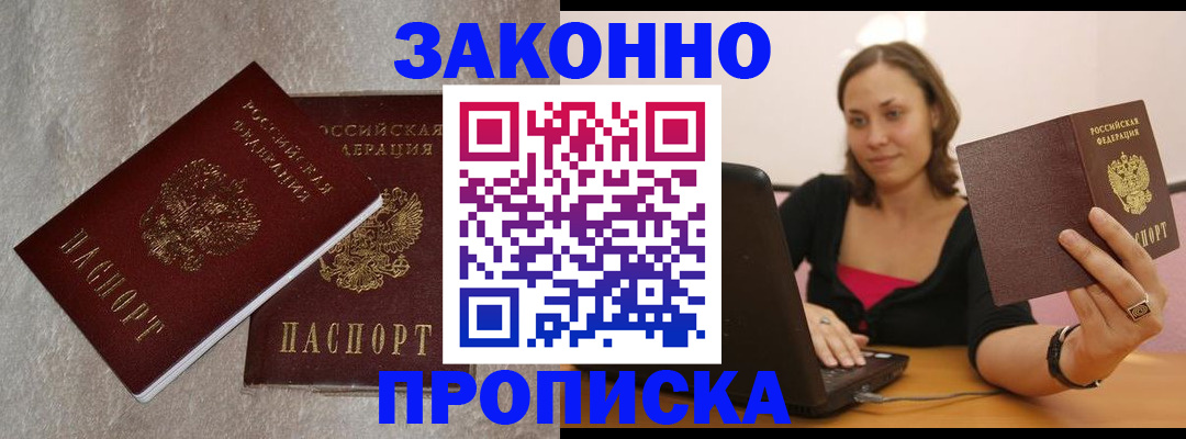 миграционный учет в Вилючинске