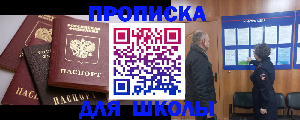 временная регистрация в квартире в Вилючинске