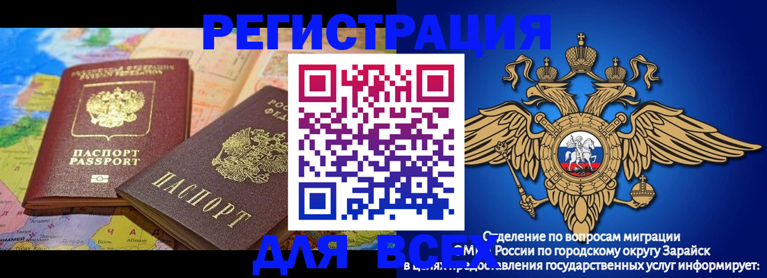 временная регистрация надежно в Вилючинске