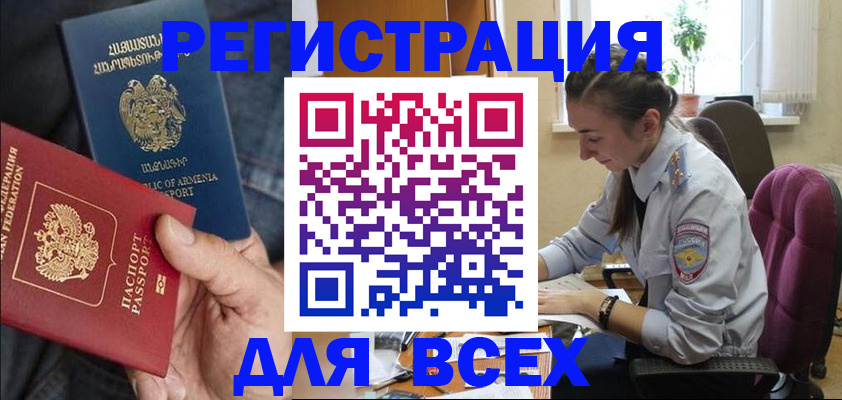 где прописаться в Вилючинске