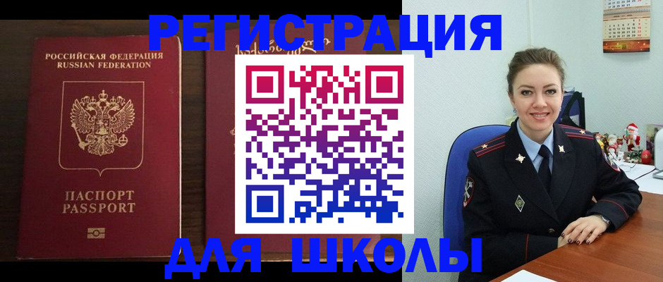 прописка для кредита в Вилючинске