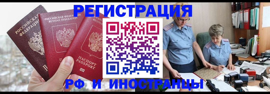 временная регистрация гарантия в Вилючинске