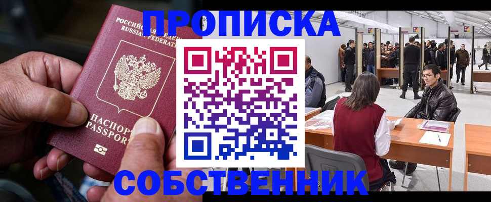 регистрация для школы в Вилючинске