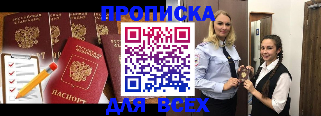 временная регистрация в Вилючинске